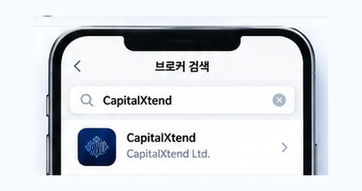 3단계 브로커 검색: 모바일 MT5 앱 화면 예시