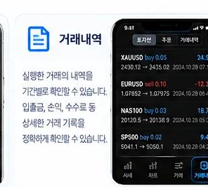 MT5 거래내역 화면을 묘사한 예시 그림